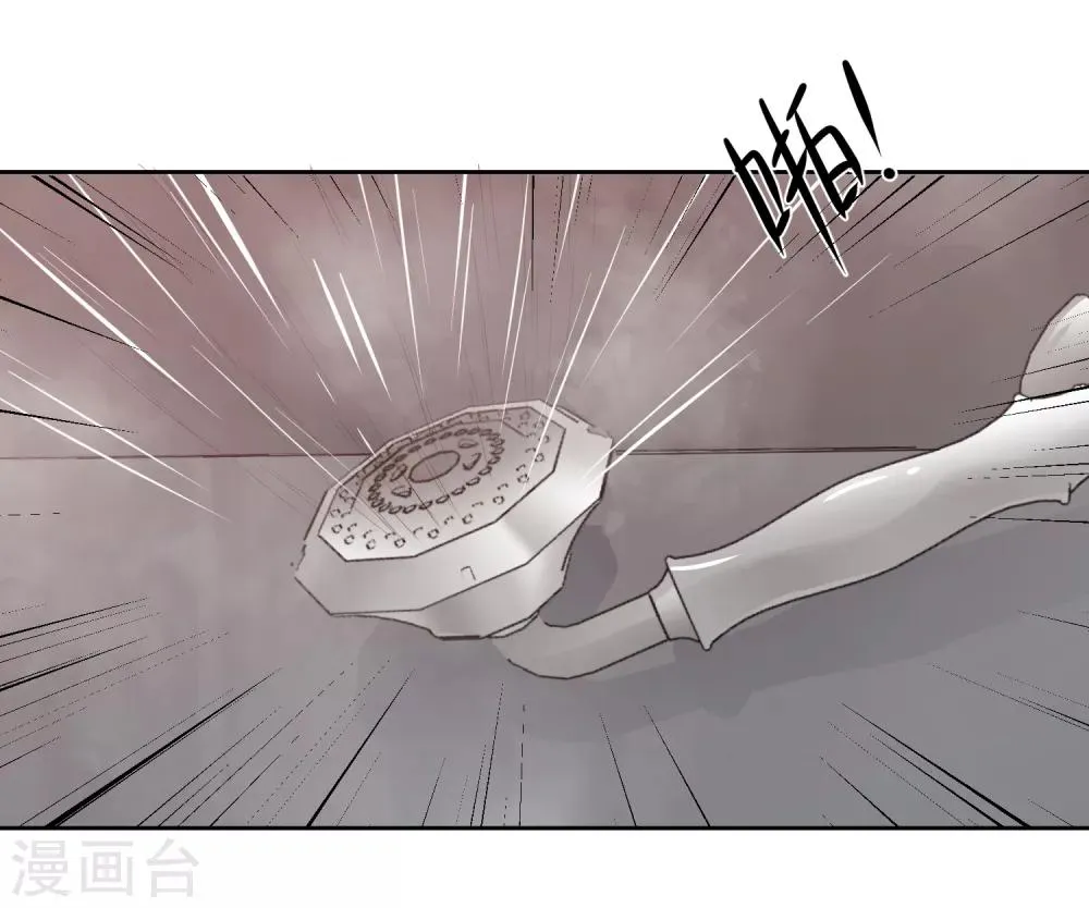 第45话 怂包 第16页
