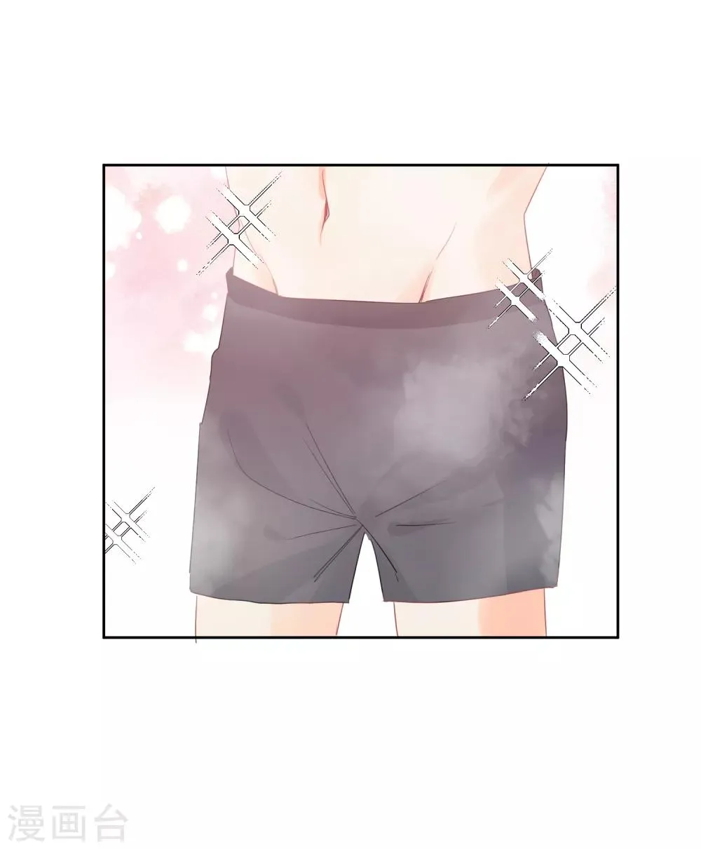 第45话 怂包 第18页
