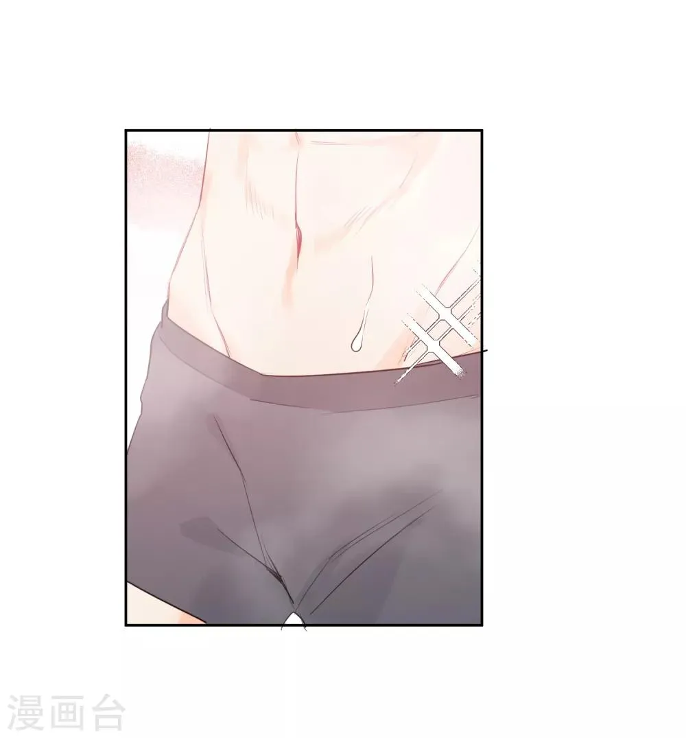 第45话 怂包 第23页