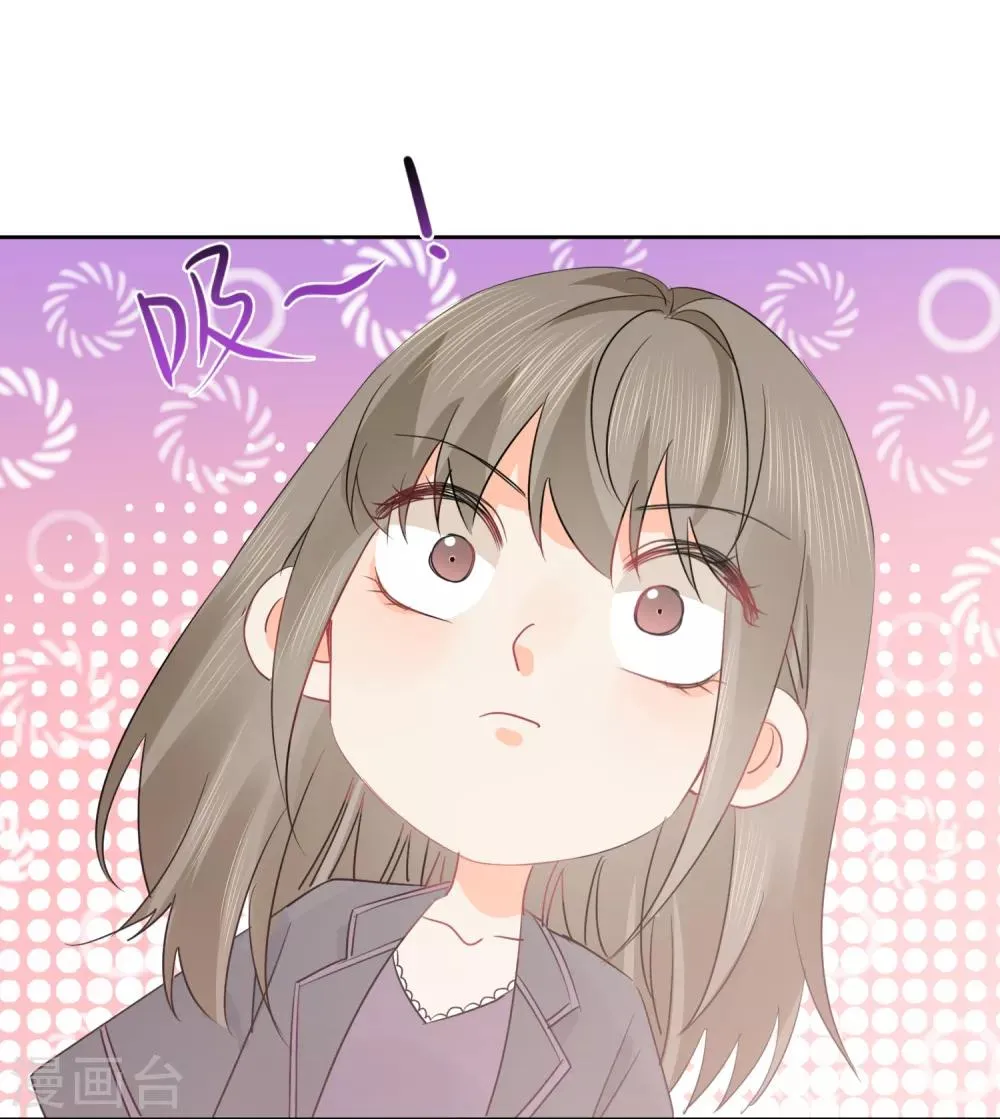 第45话 怂包 第24页