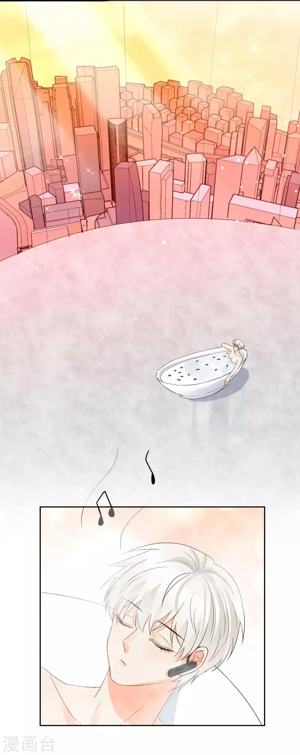 第45话 怂包 第32页