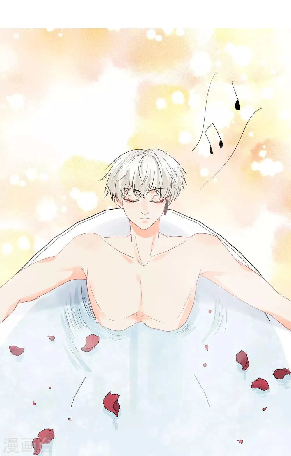 第45话 怂包 第33页