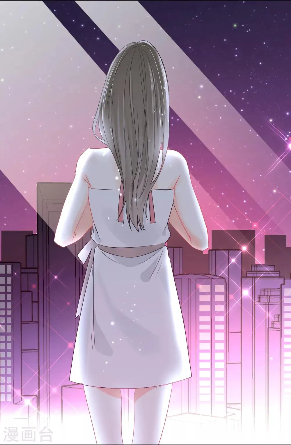 第46话 独享我的星眸 第4页