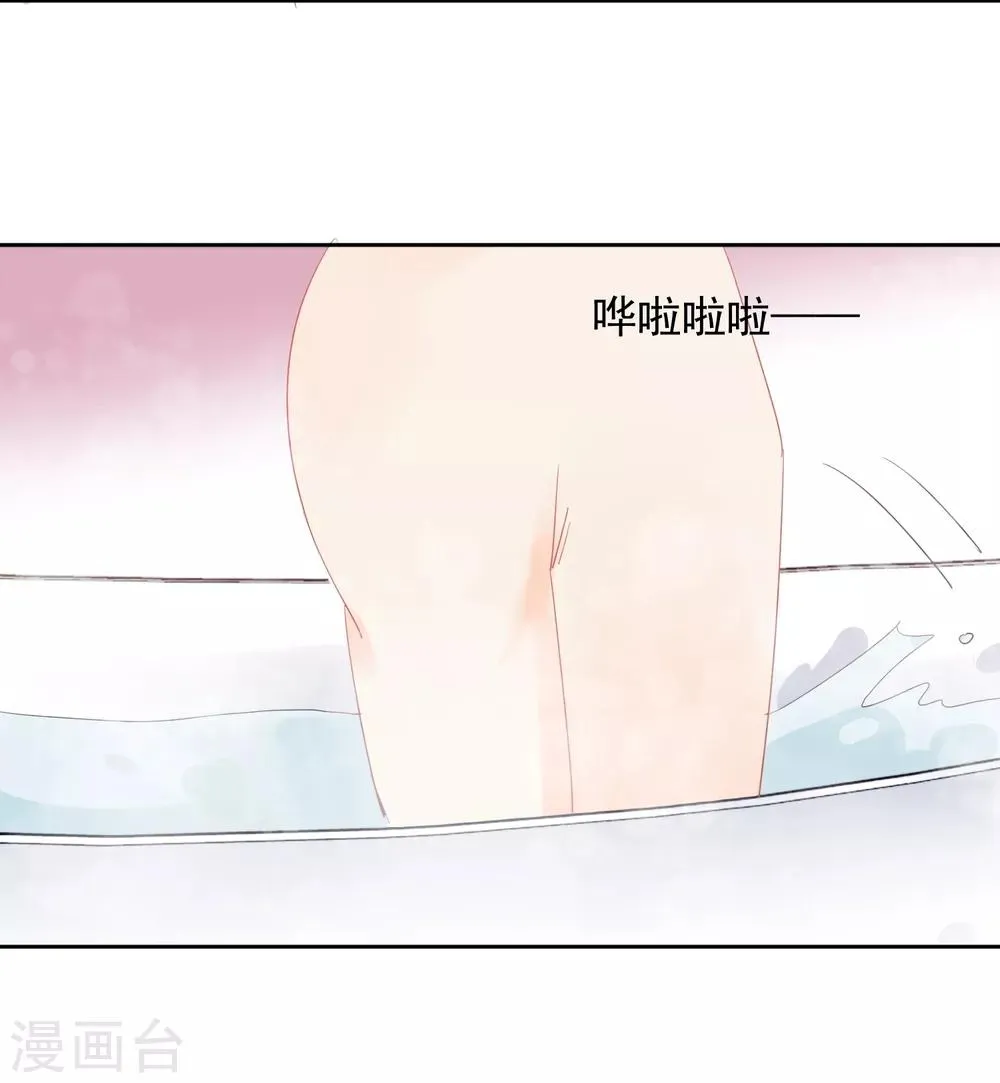第46话 独享我的星眸 第6页