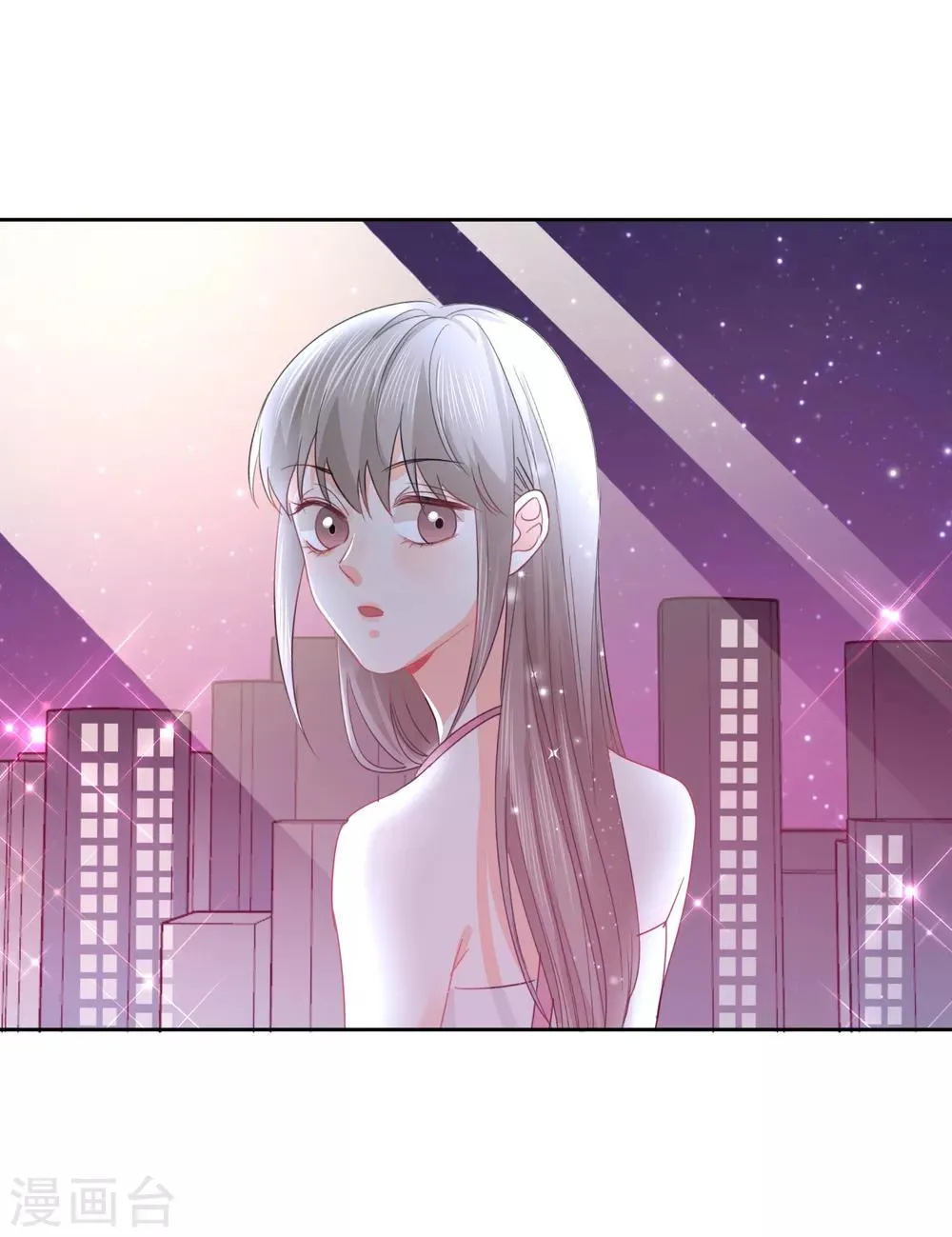 第46话 独享我的星眸 第7页