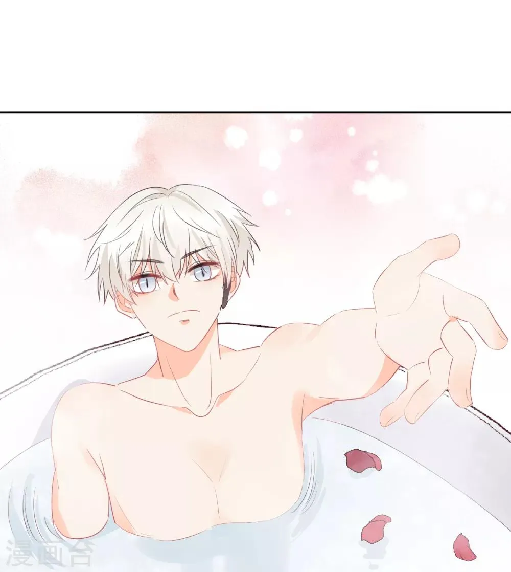 第46话 独享我的星眸 第8页
