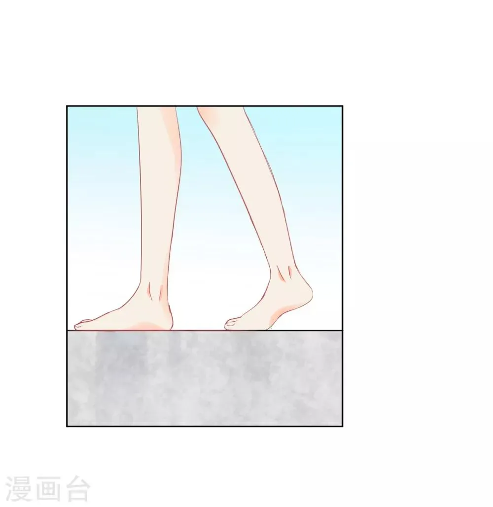 第46话 独享我的星眸 第11页