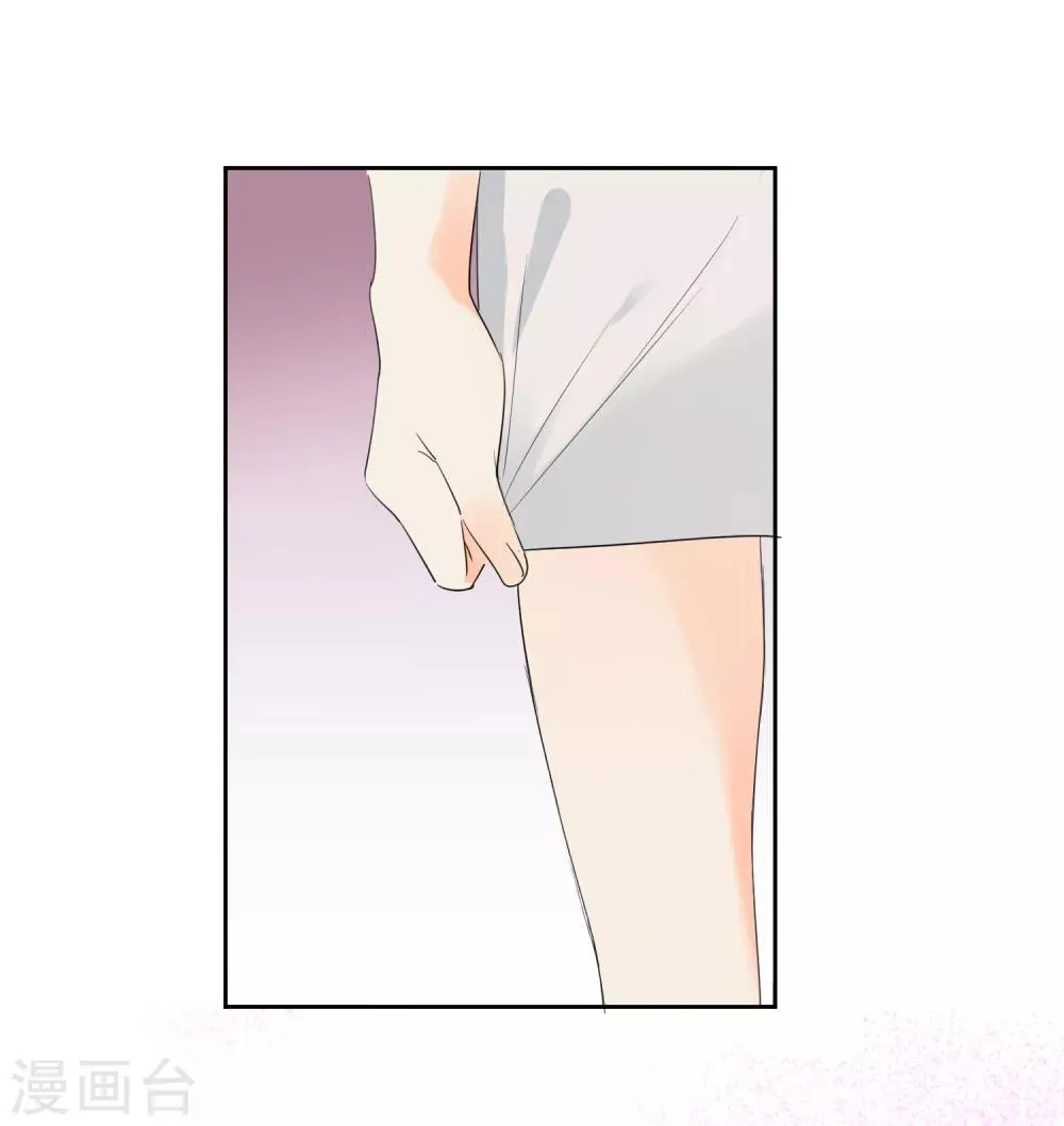 第46话 独享我的星眸 第13页