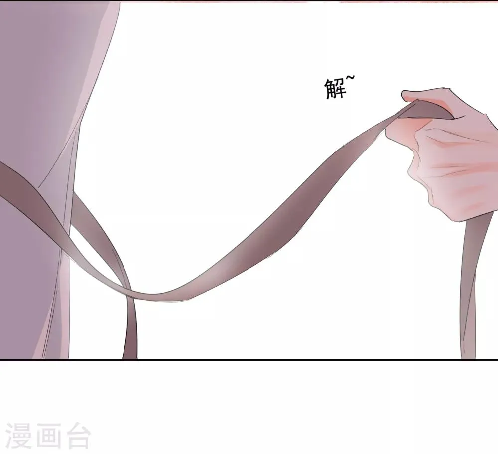 第46话 独享我的星眸 第15页