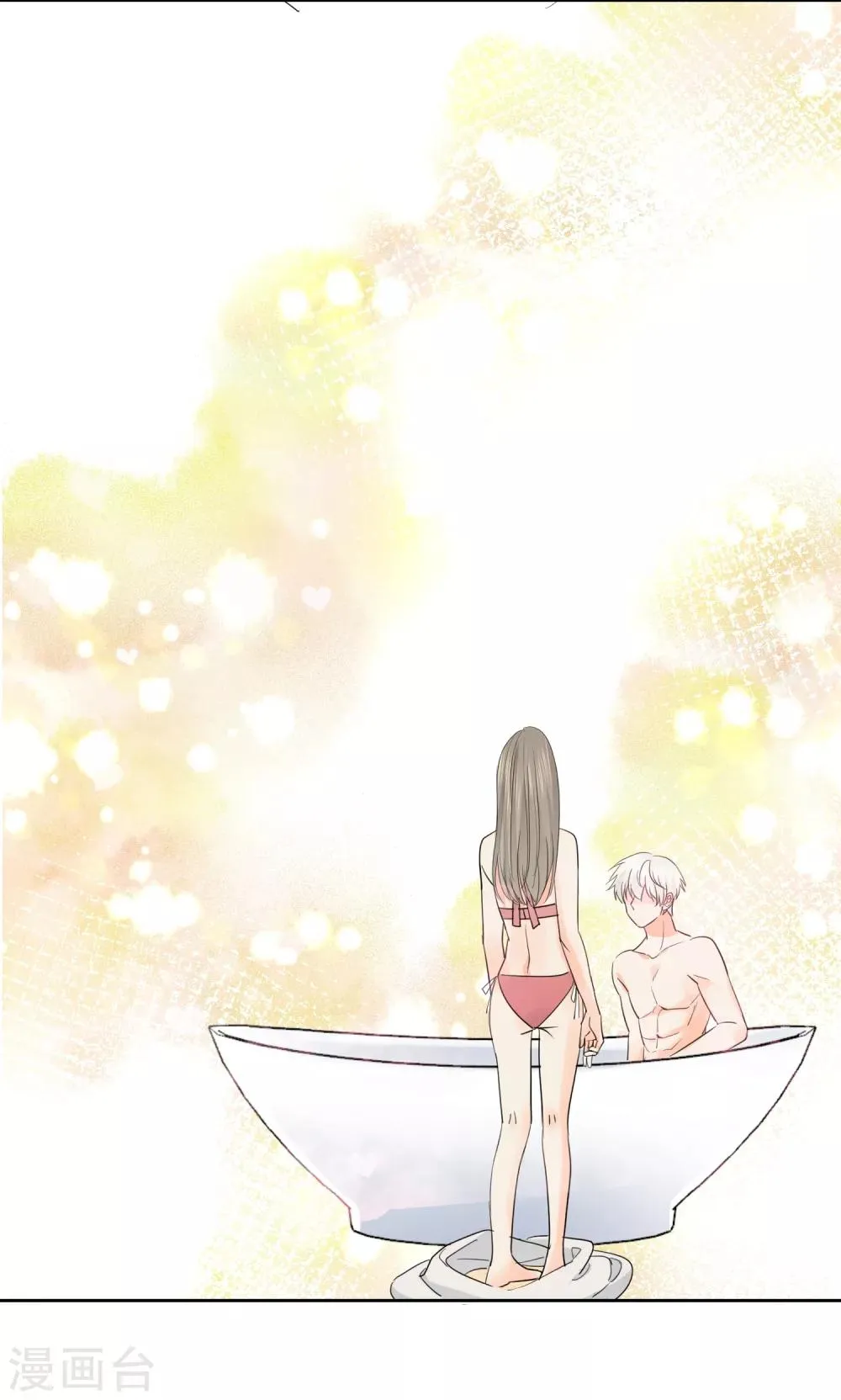 第46话 独享我的星眸 第17页