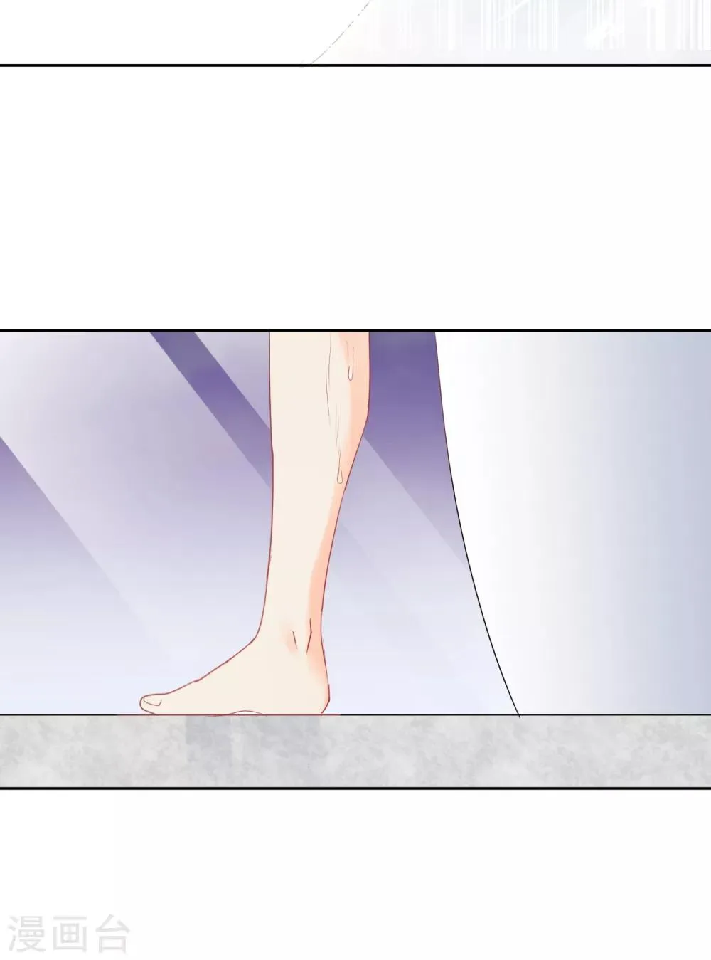 第46话 独享我的星眸 第24页