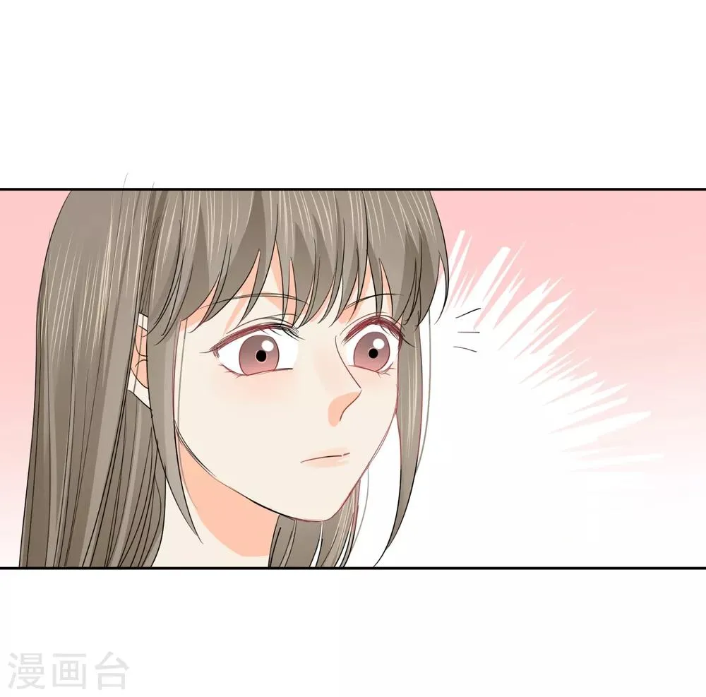第46话 独享我的星眸 第25页