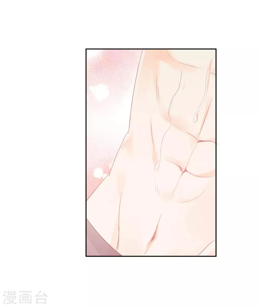 第46话 独享我的星眸 第26页