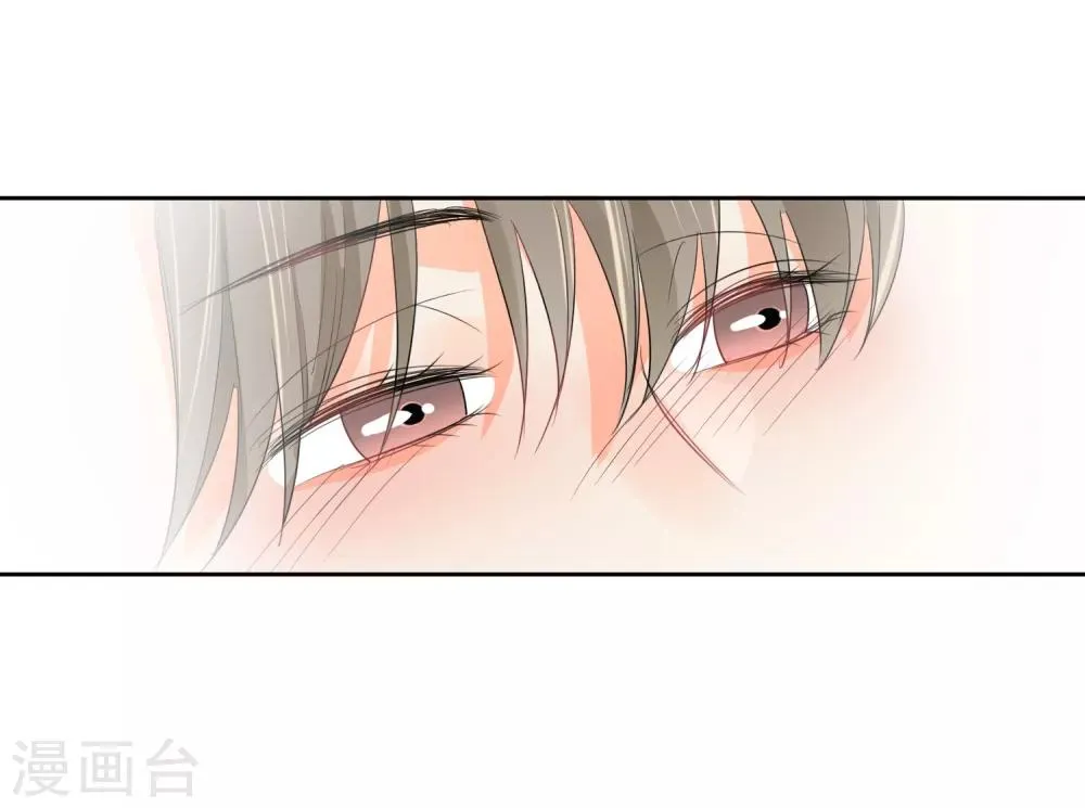 第46话 独享我的星眸 第31页