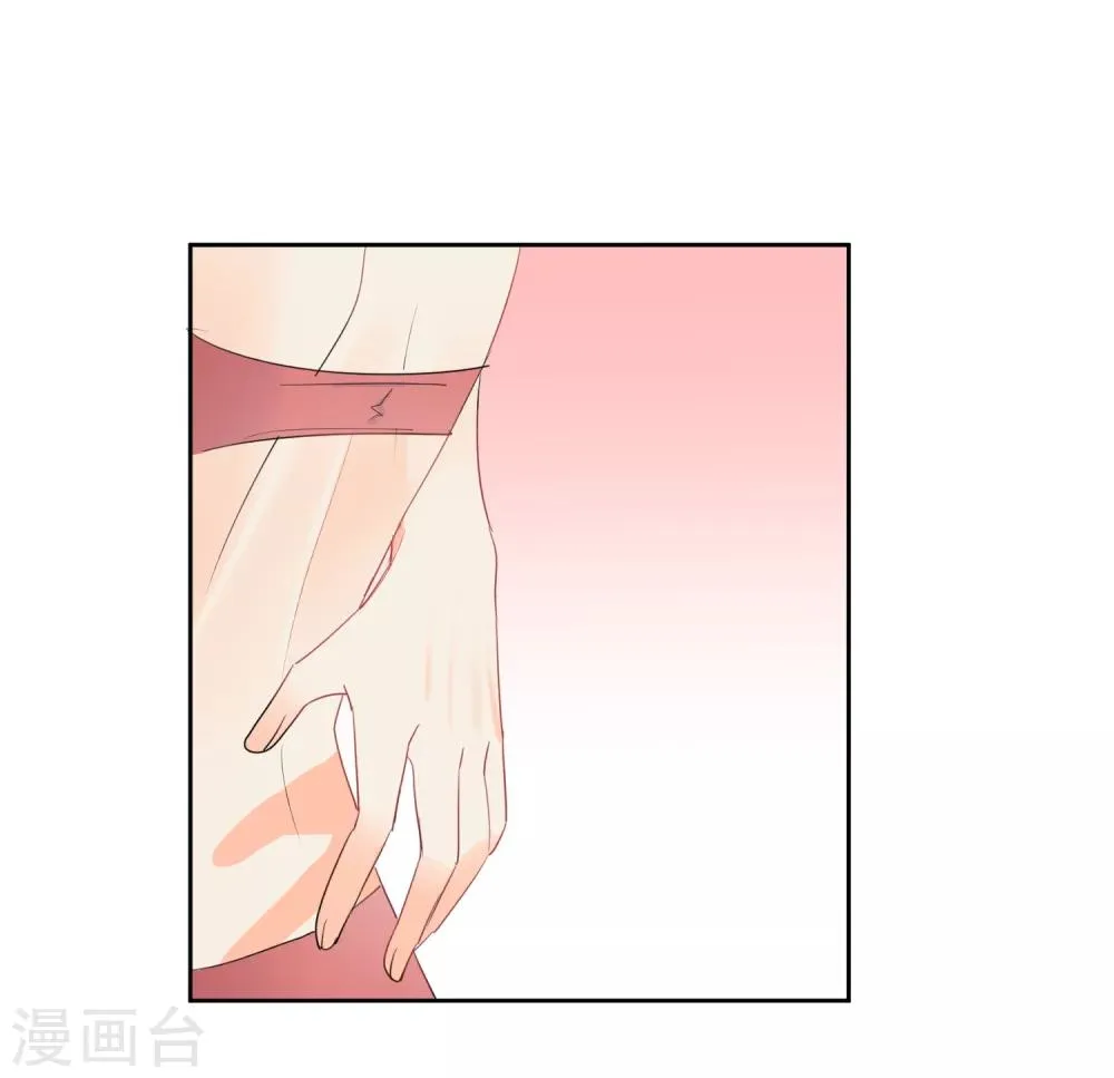 第46话 独享我的星眸 第32页