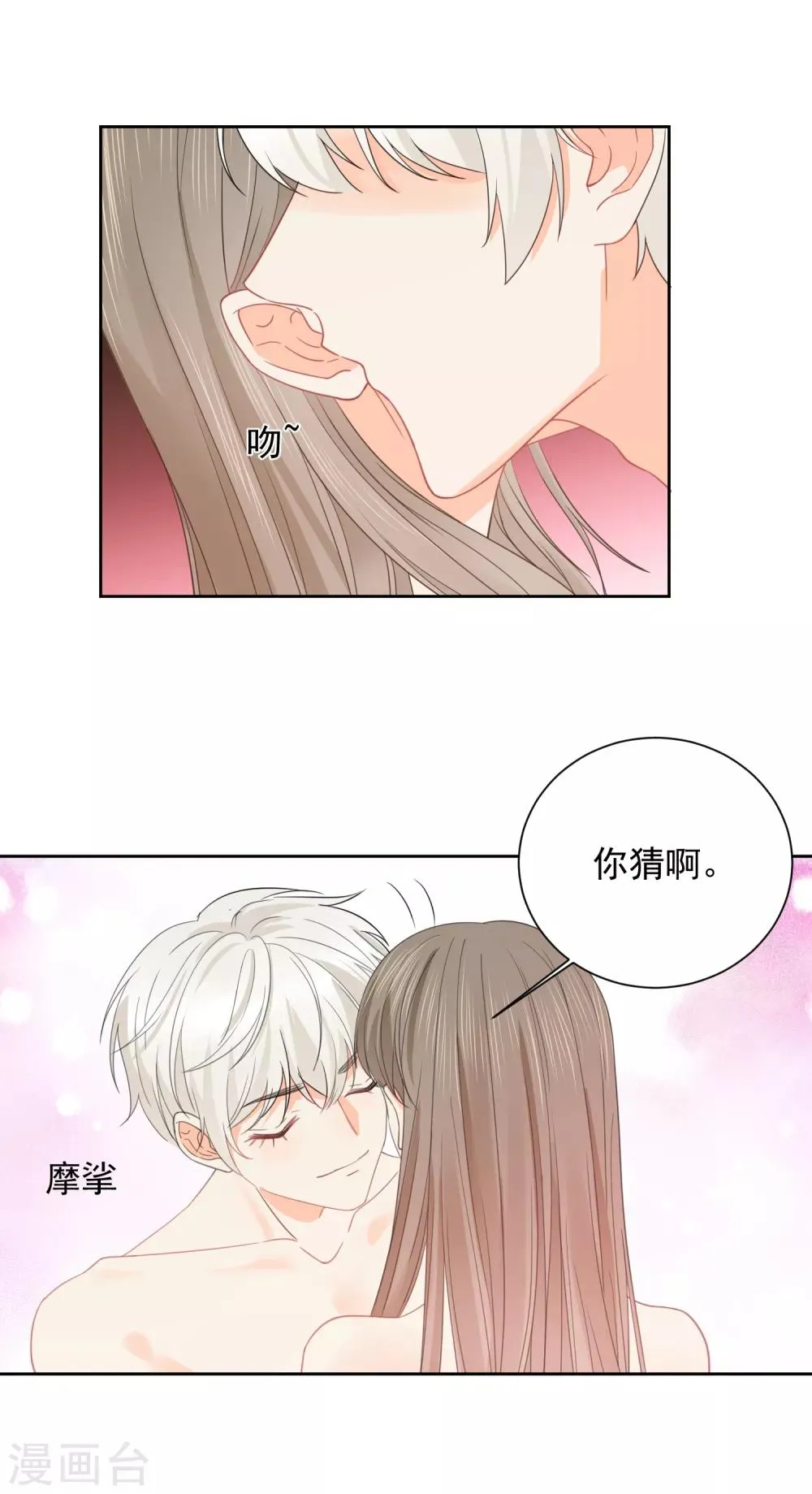 第47话 上瘾 第2页