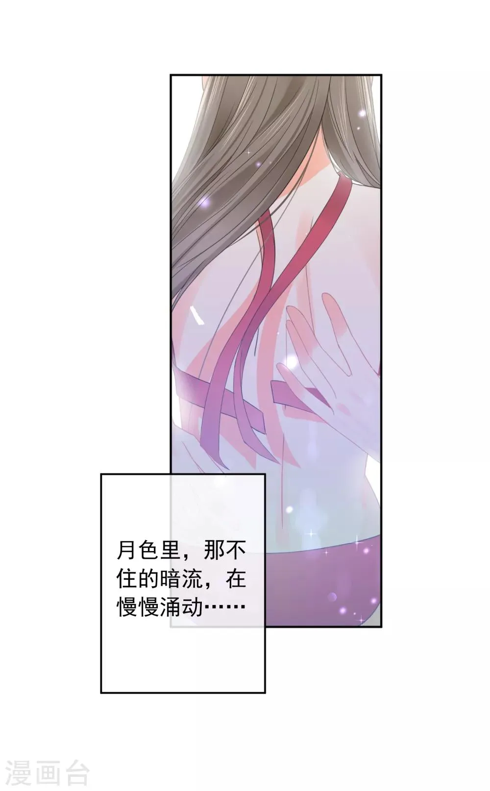第47话 上瘾 第3页