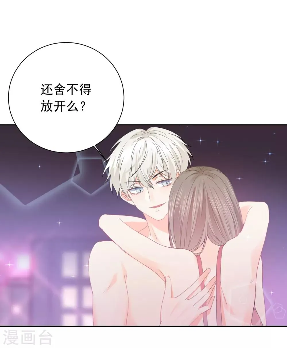 第47话 上瘾 第5页