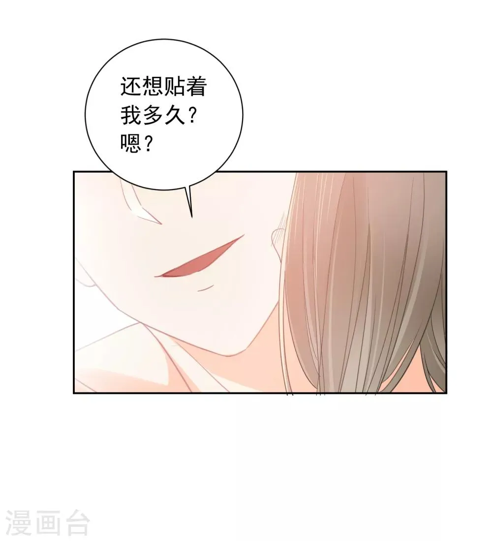 第47话 上瘾 第6页