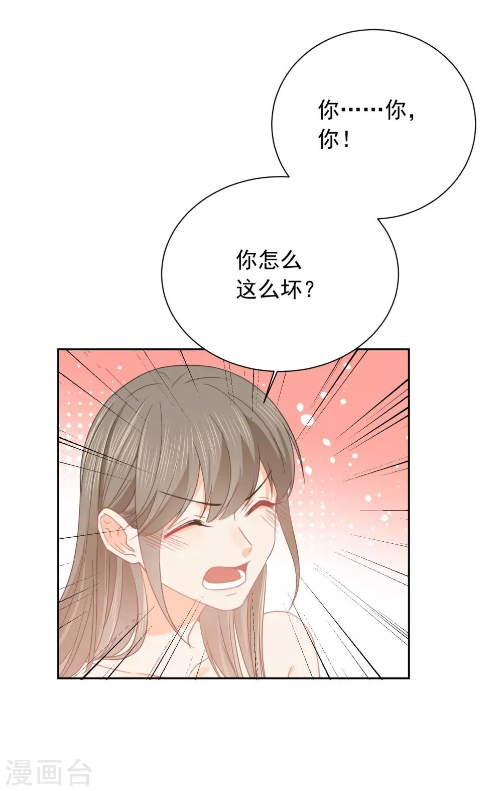 第47话 上瘾 第8页