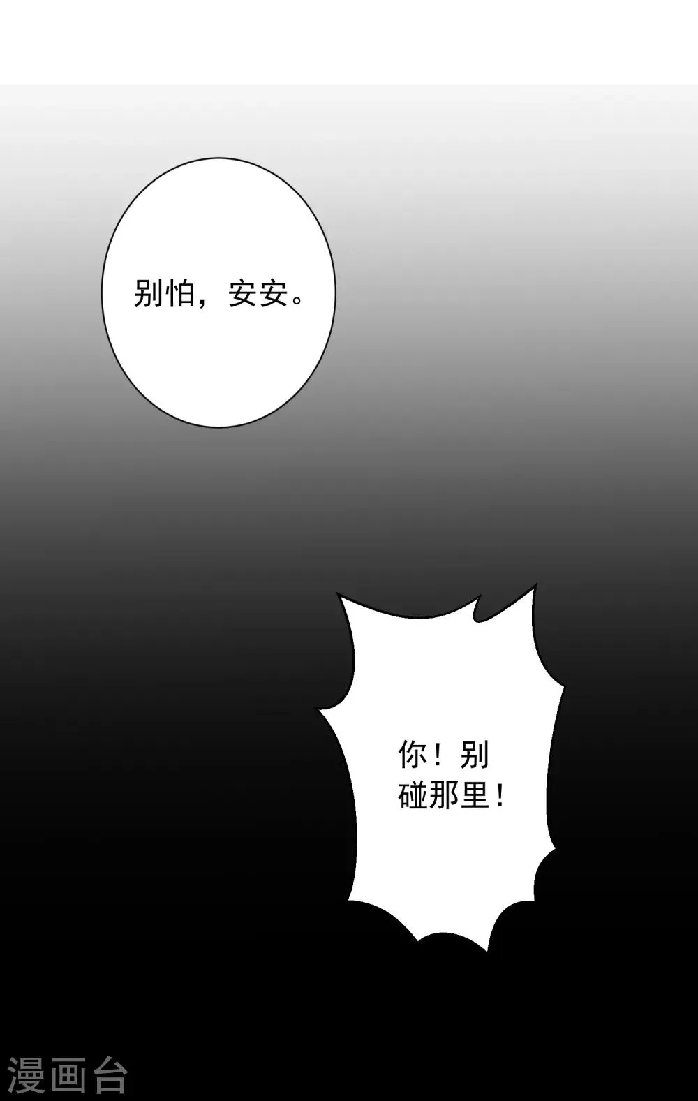 第47话 上瘾 第12页
