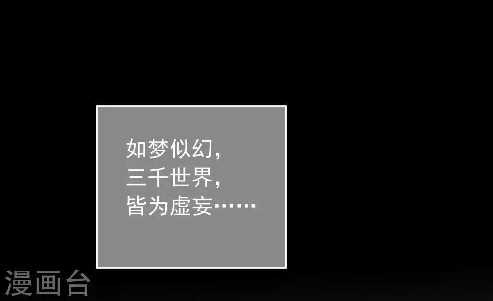 第47话 上瘾 第13页