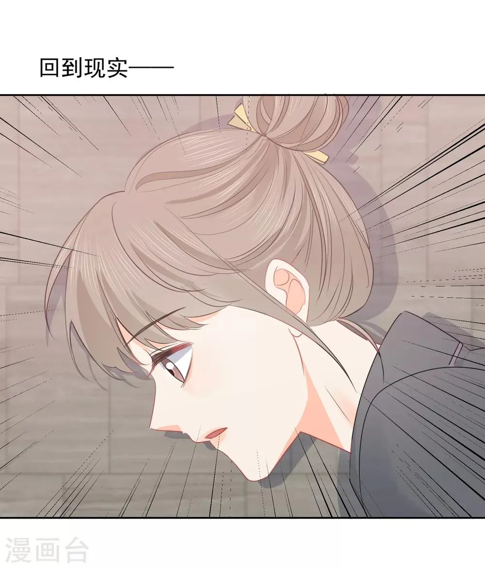 第47话 上瘾 第15页