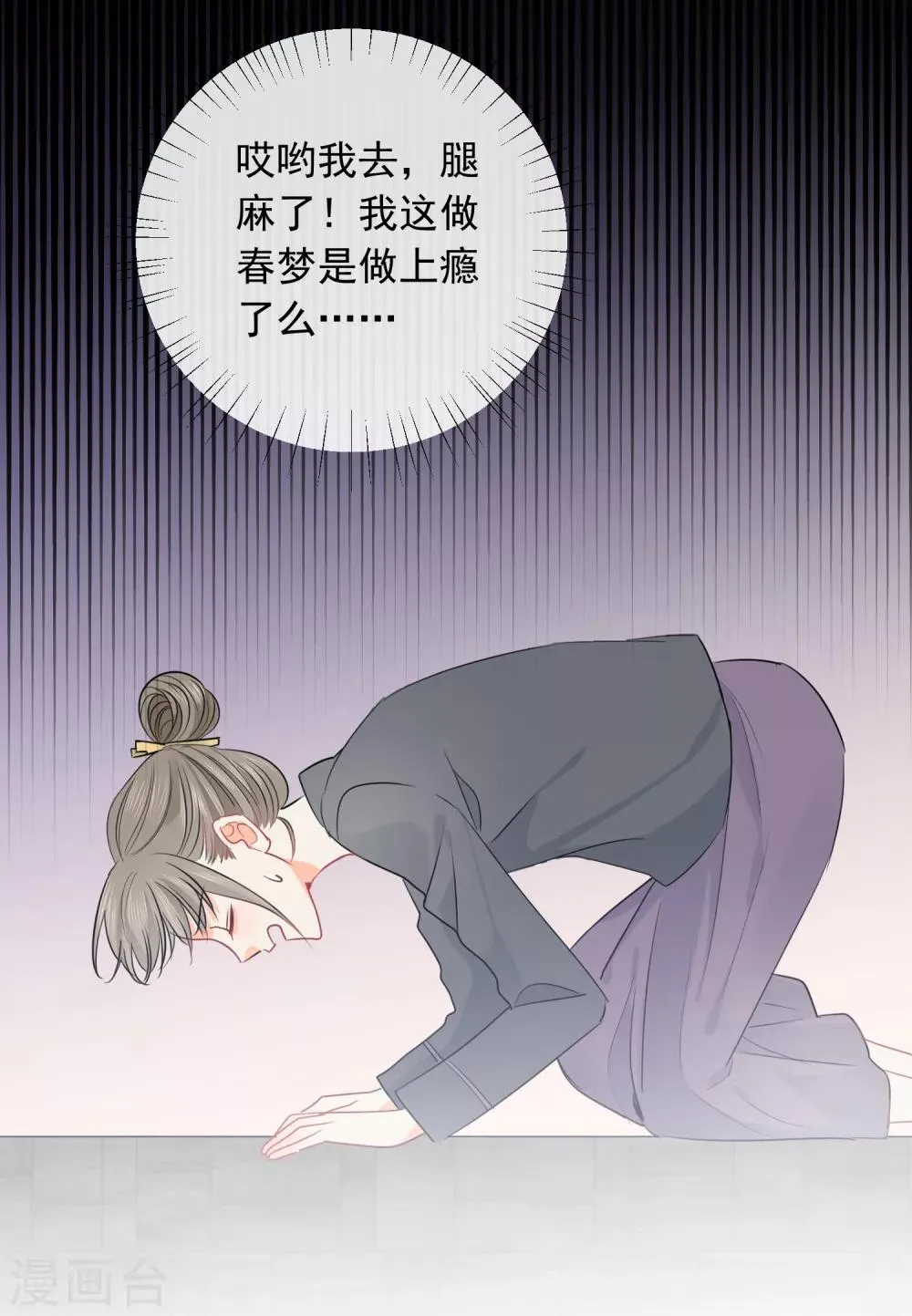 第47话 上瘾 第19页