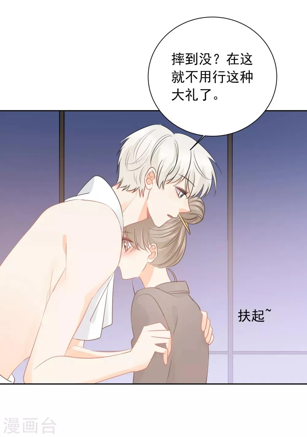 第47话 上瘾 第22页