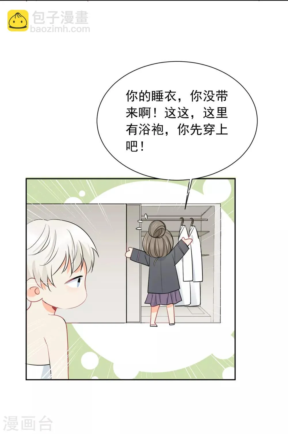 第47话 上瘾 第25页