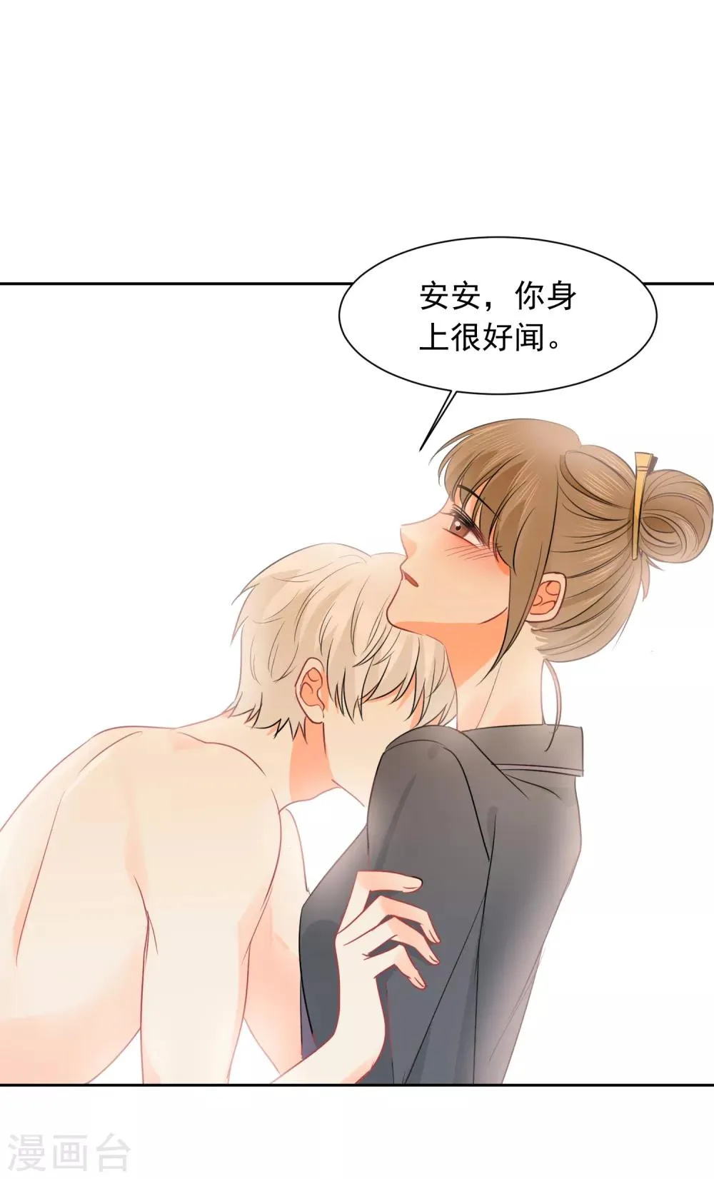 第47话 上瘾 第30页