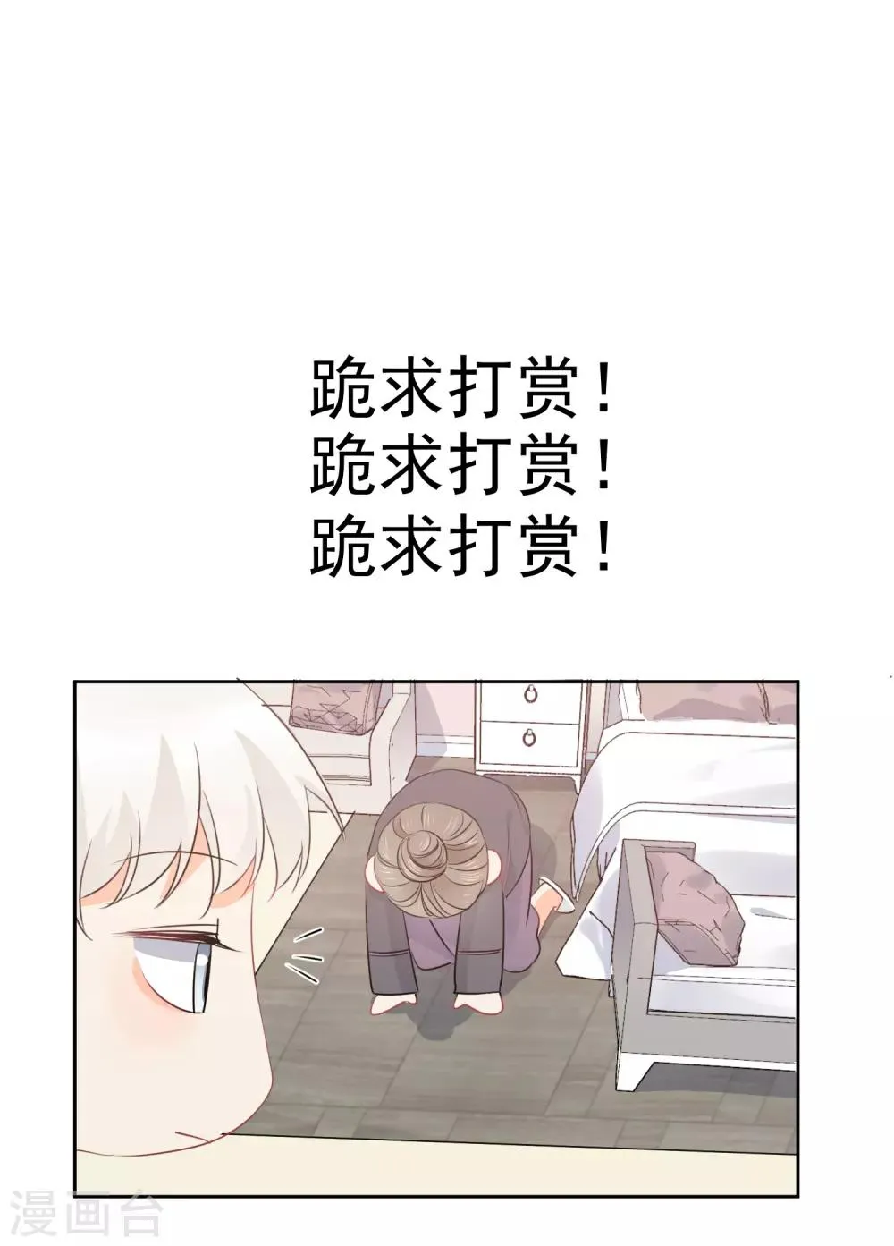 第47话 上瘾 第33页