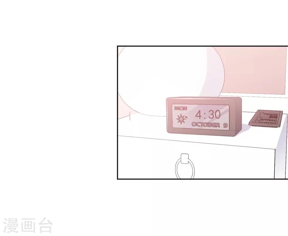 第48话 爱情的鸵鸟 第3页