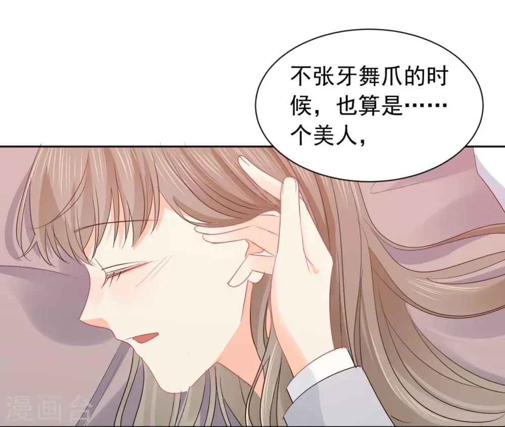 第48话 爱情的鸵鸟 第8页