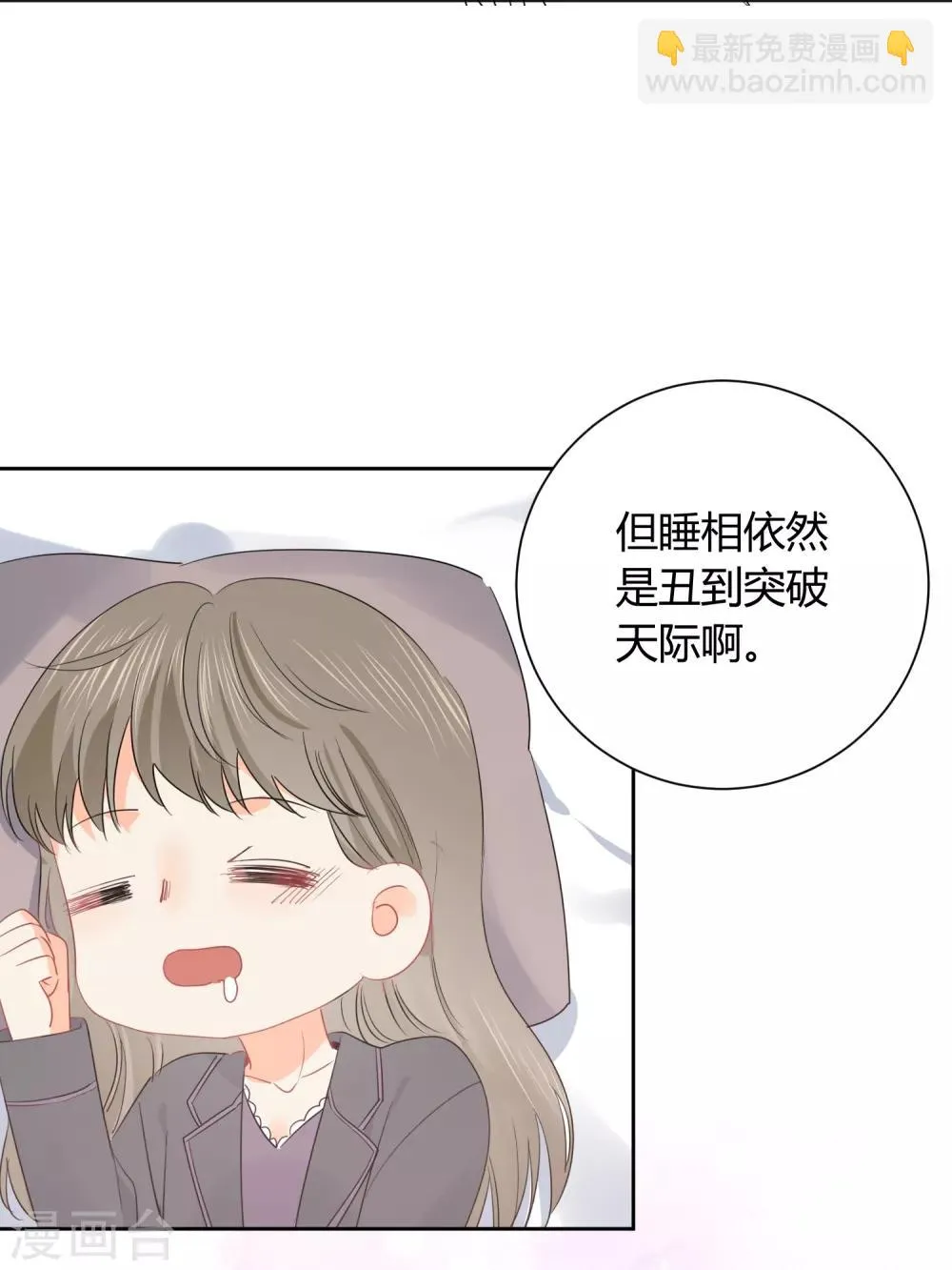 第48话 爱情的鸵鸟 第9页