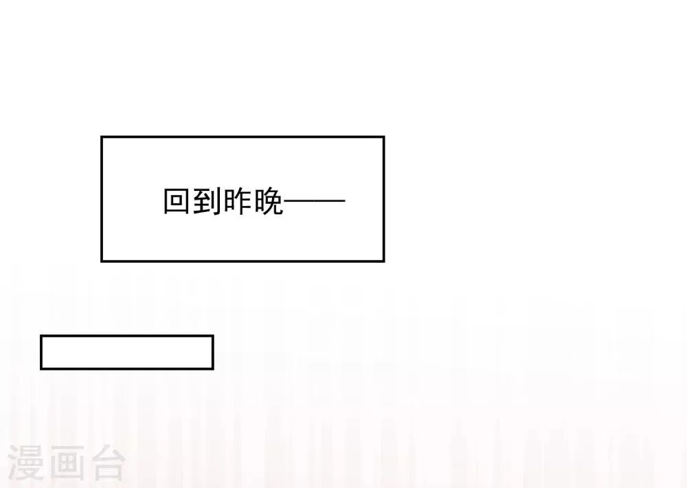 第48话 爱情的鸵鸟 第11页