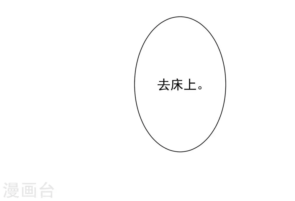 第48话 爱情的鸵鸟 第15页