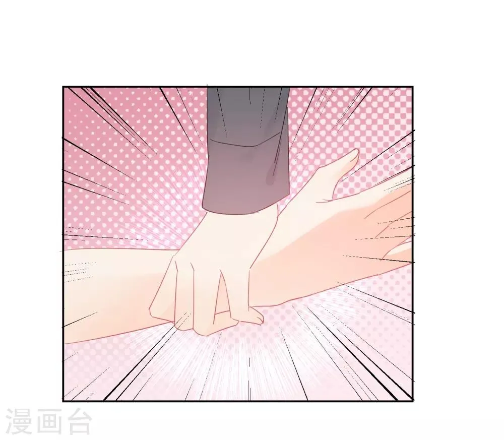 第48话 爱情的鸵鸟 第16页