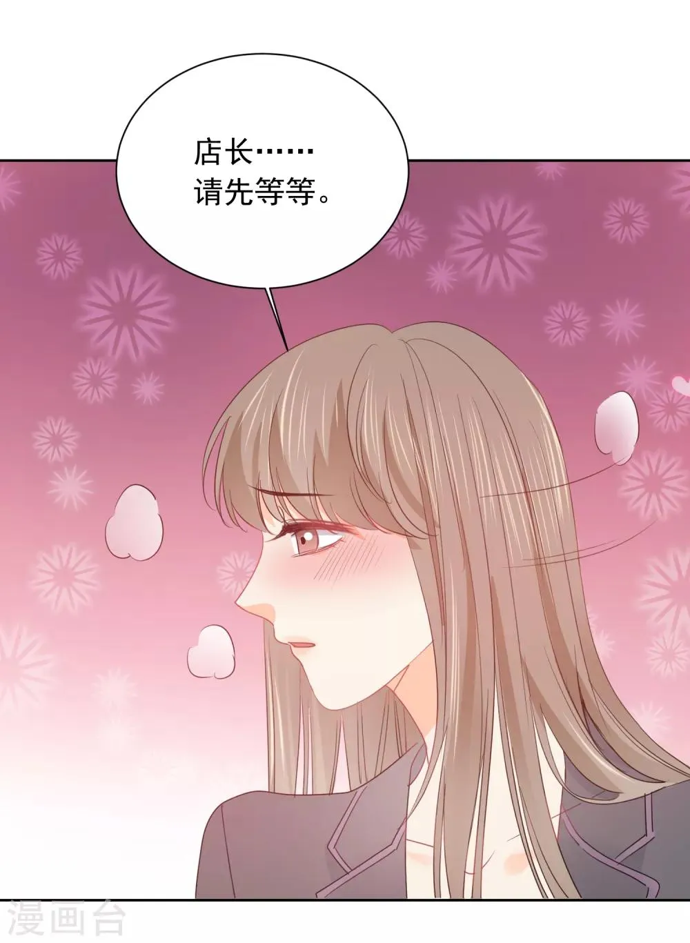 第48话 爱情的鸵鸟 第17页