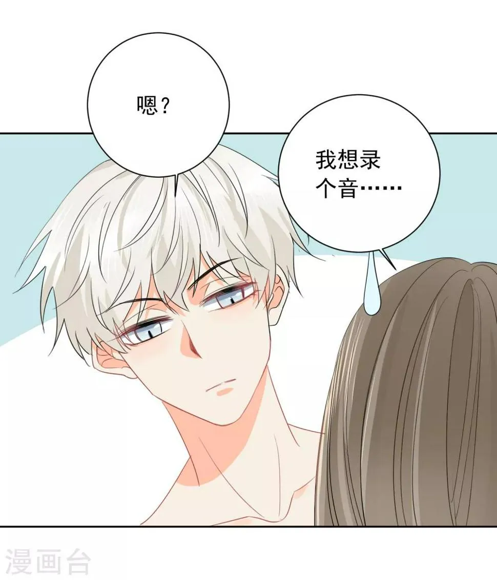 第48话 爱情的鸵鸟 第18页
