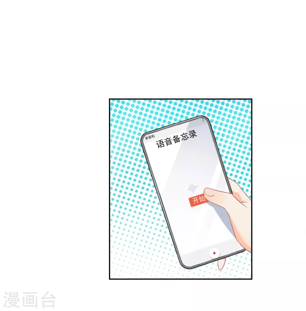 第48话 爱情的鸵鸟 第21页