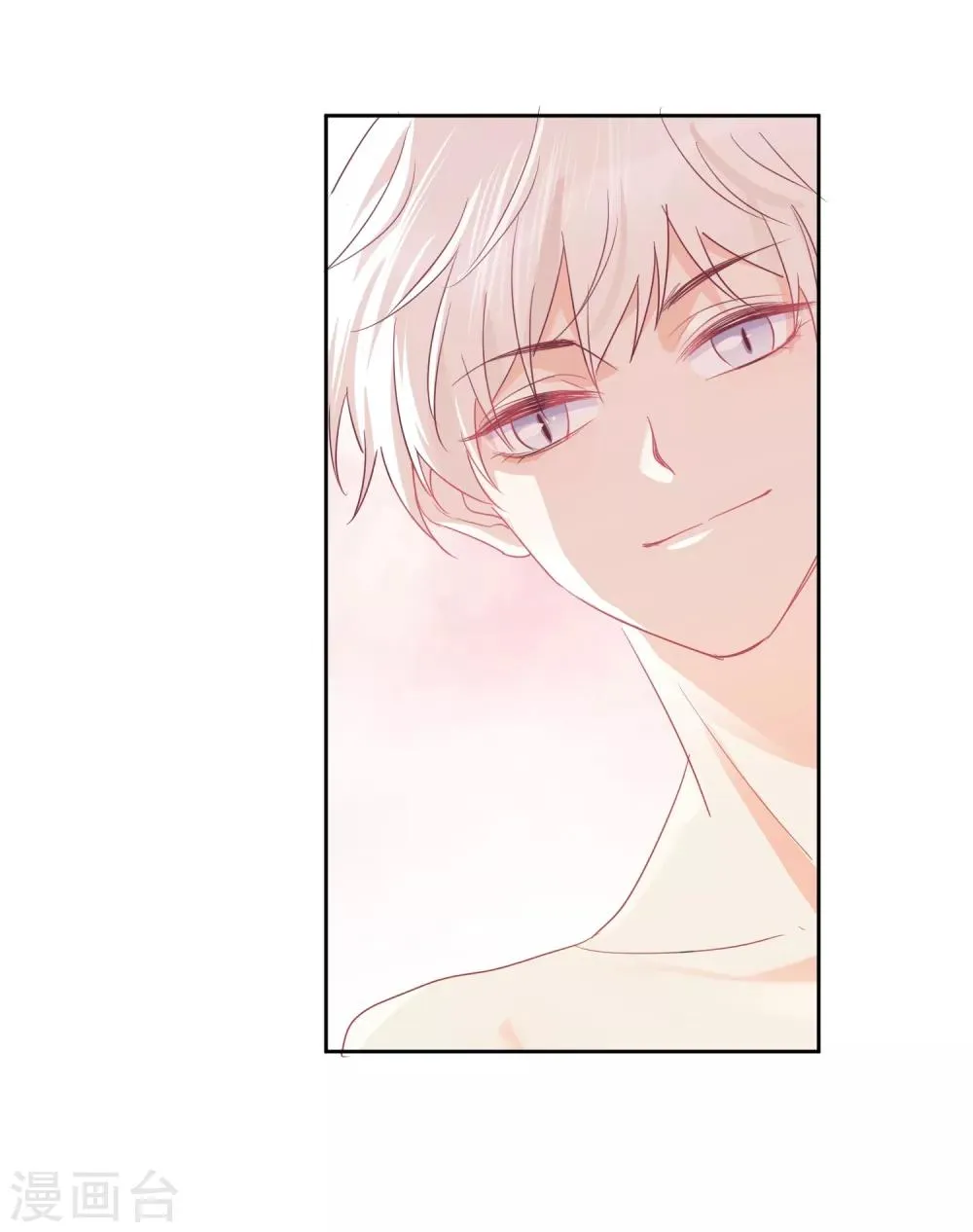 第48话 爱情的鸵鸟 第23页