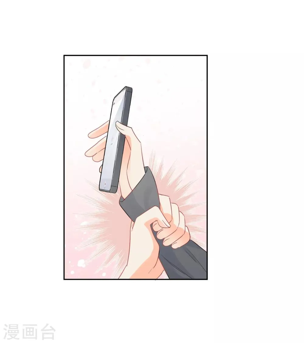 第48话 爱情的鸵鸟 第24页
