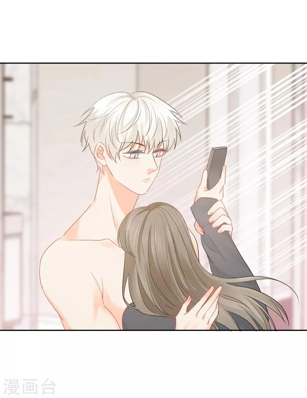 第48话 爱情的鸵鸟 第25页