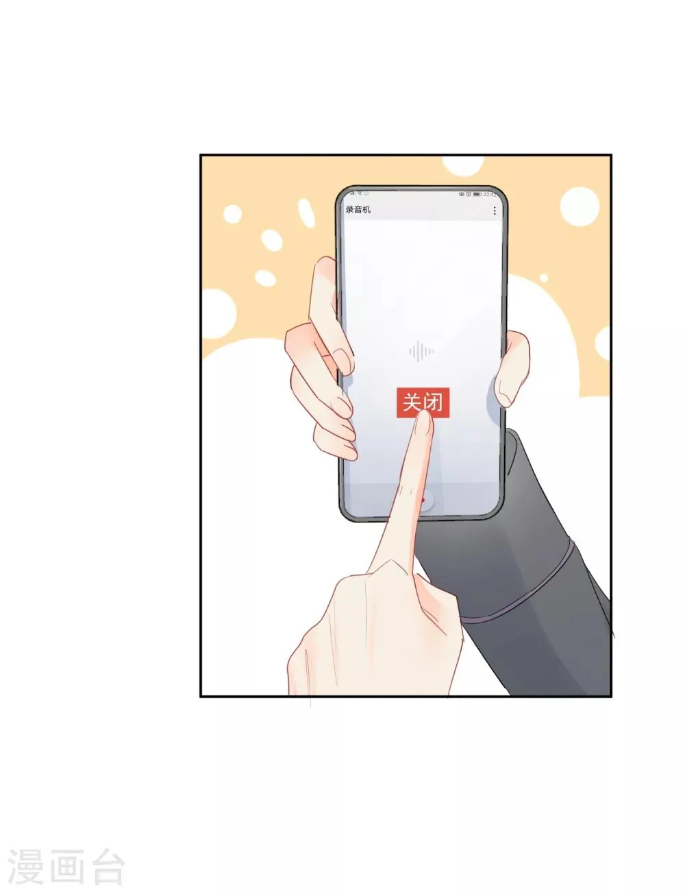 第48话 爱情的鸵鸟 第28页