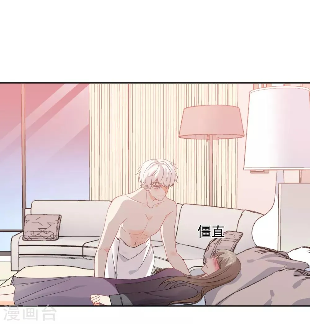 第48话 爱情的鸵鸟 第29页