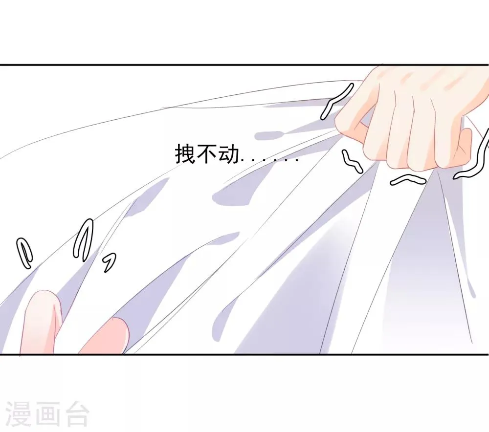 第48话 爱情的鸵鸟 第32页