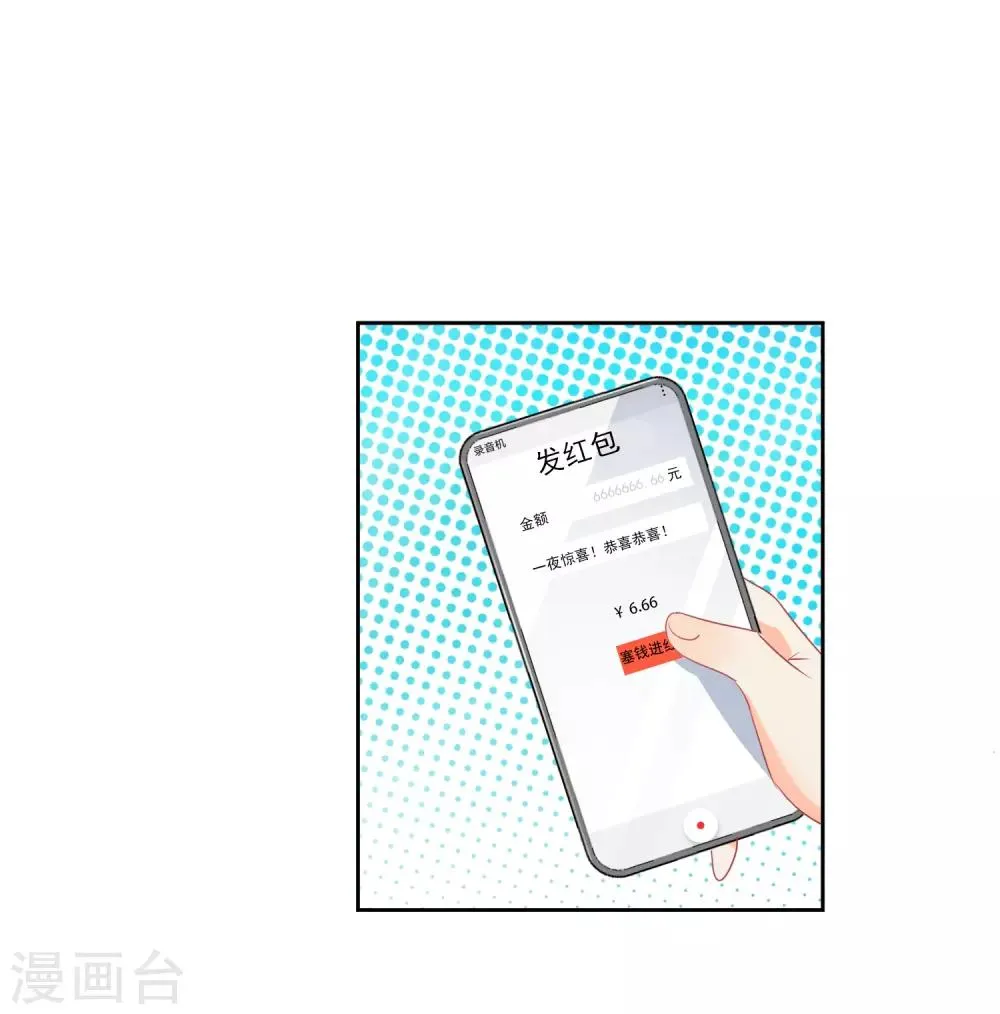 第48话 爱情的鸵鸟 第34页