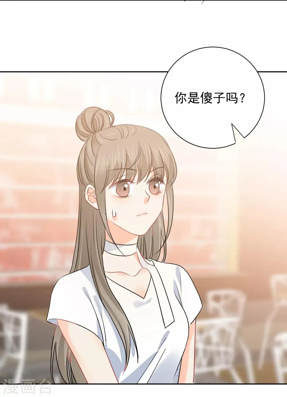 第50话 灵魂与肉体的碰撞 第4页