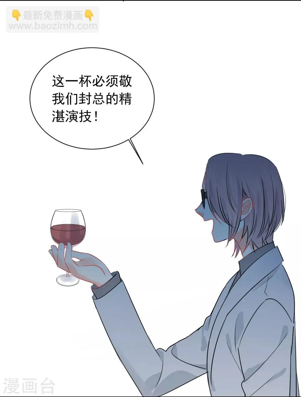 第50话 灵魂与肉体的碰撞 第8页